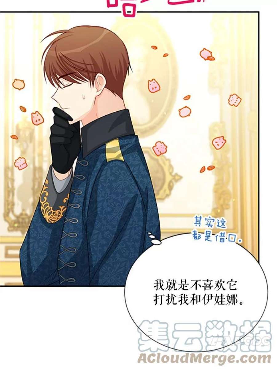 虚名的公爵之妻61.更进一步