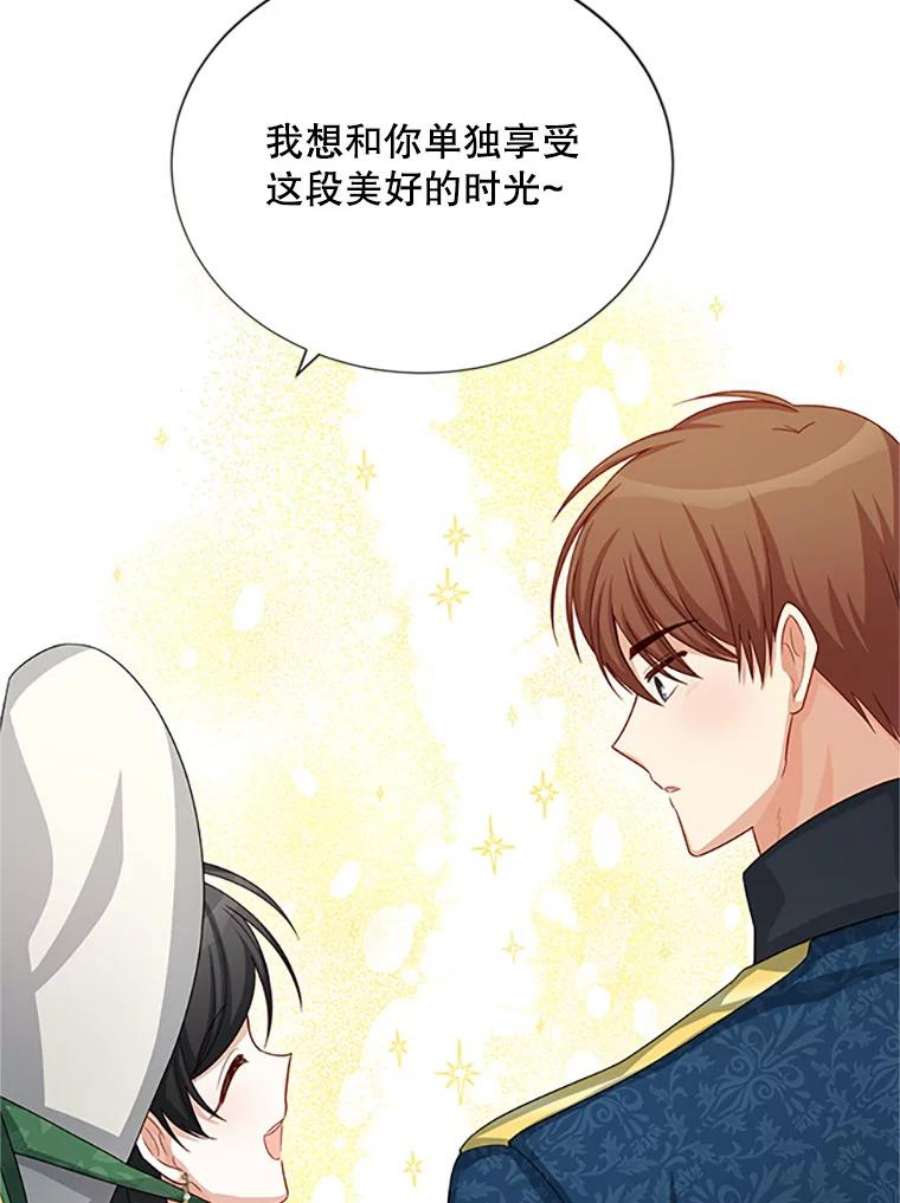 虚名的公爵之妻61.更进一步