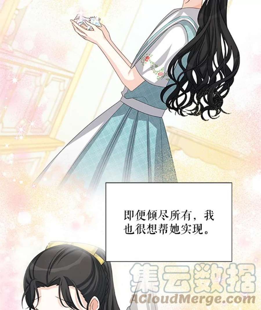 虚名的公爵之妻61.更进一步