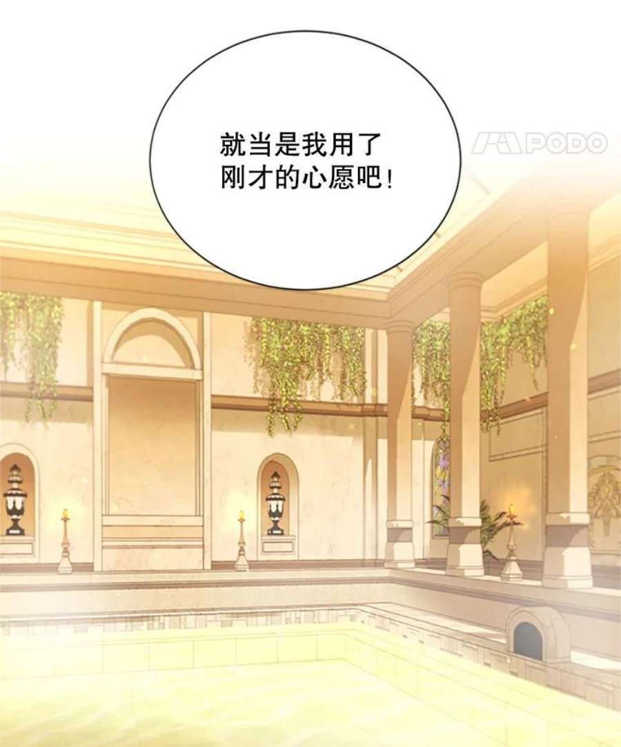 虚名的公爵之妻61.更进一步