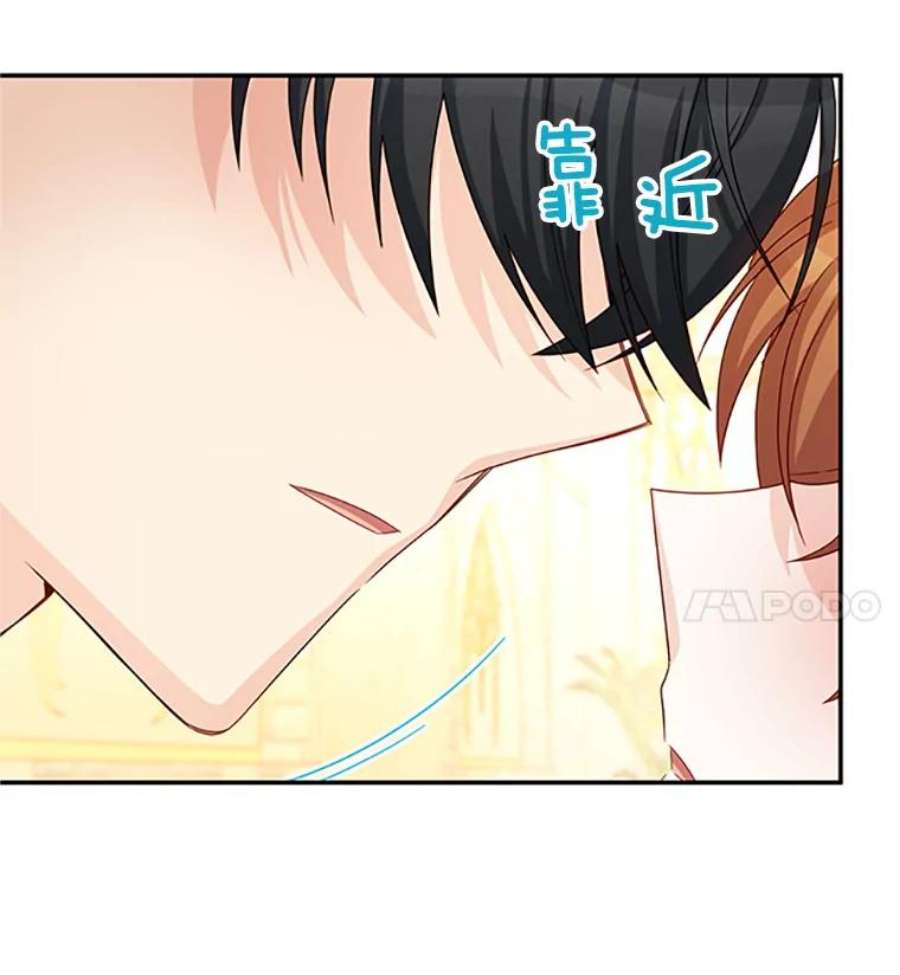 虚名的公爵之妻61.更进一步