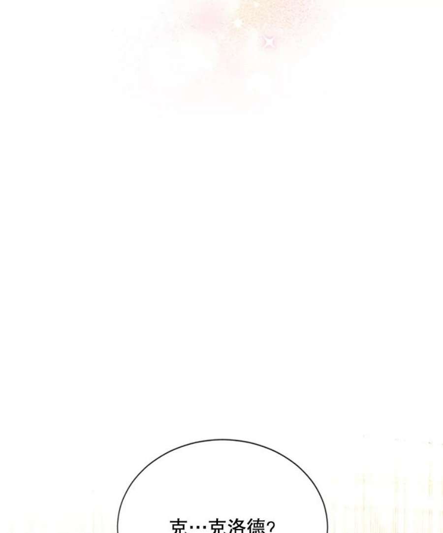 虚名的公爵之妻61.更进一步