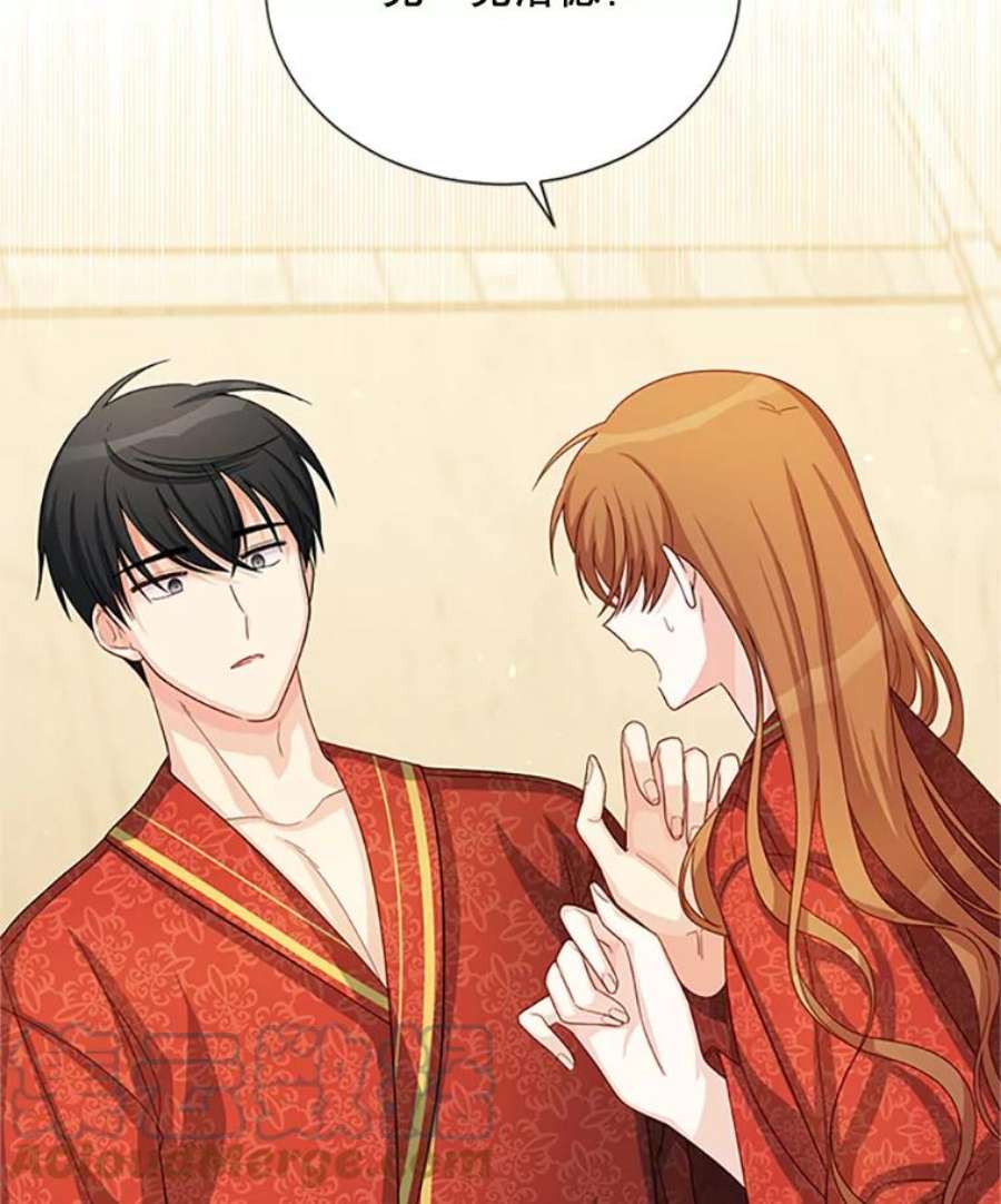 虚名的公爵之妻61.更进一步
