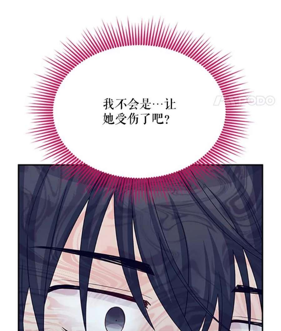 虚名的公爵之妻61.更进一步