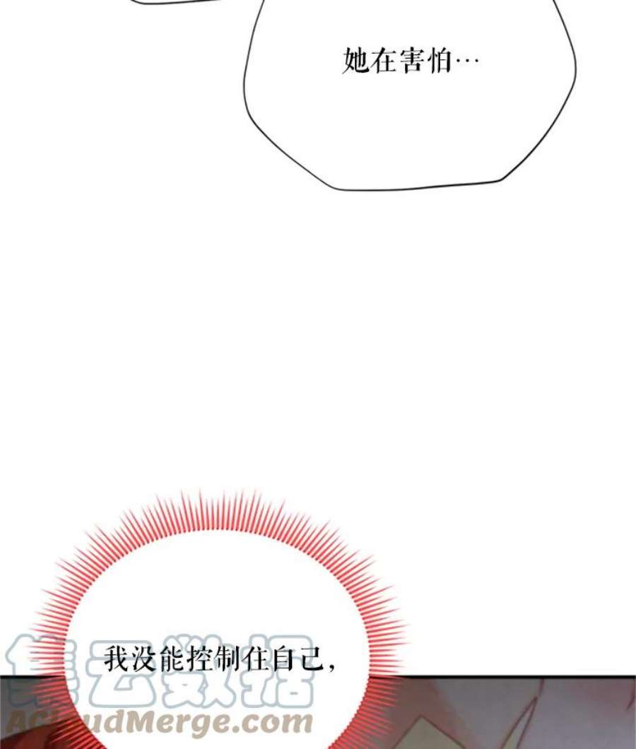 虚名的公爵之妻61.更进一步