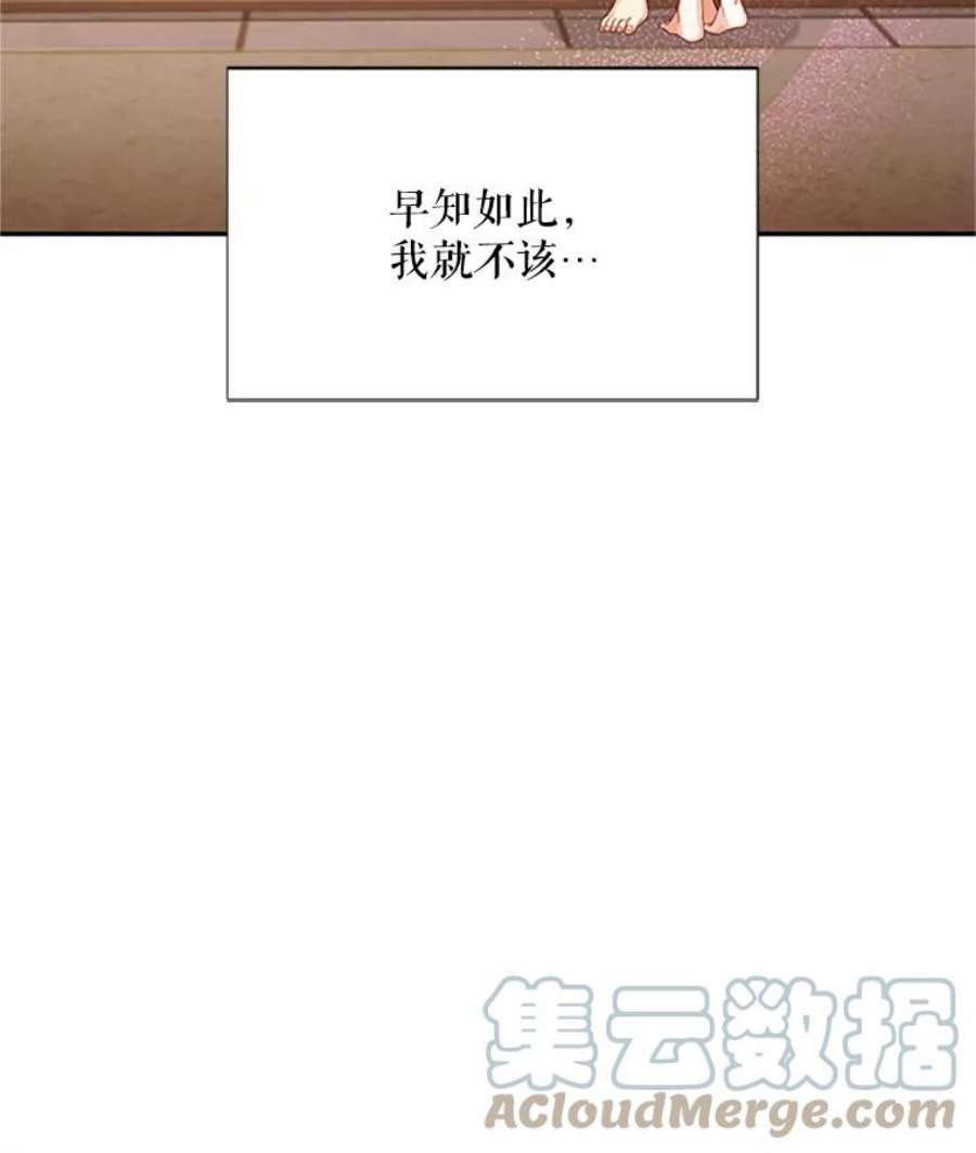 虚名的公爵之妻61.更进一步