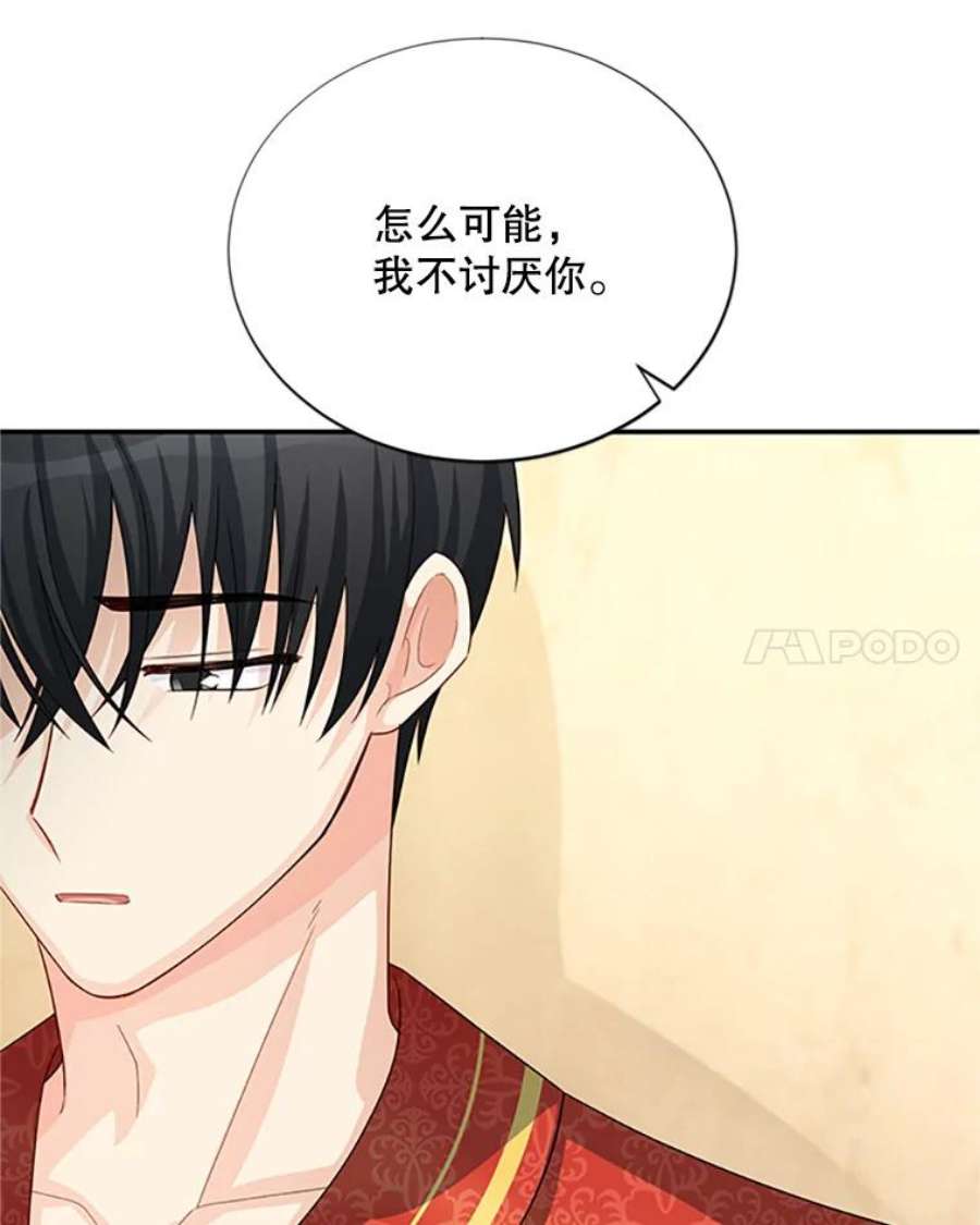 虚名的公爵之妻61.更进一步