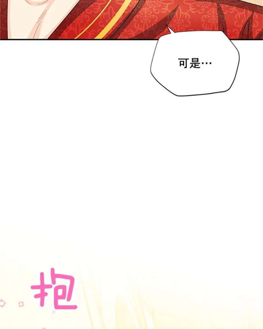 虚名的公爵之妻61.更进一步