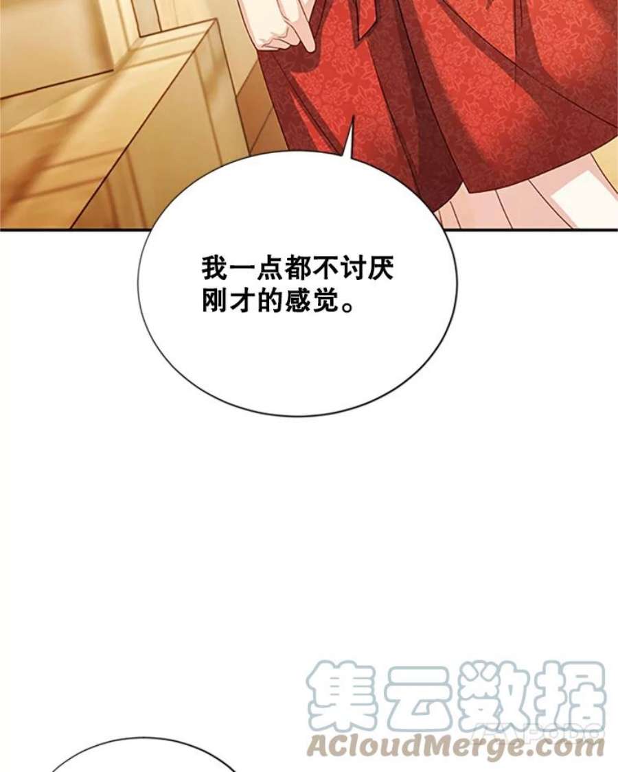 虚名的公爵之妻61.更进一步