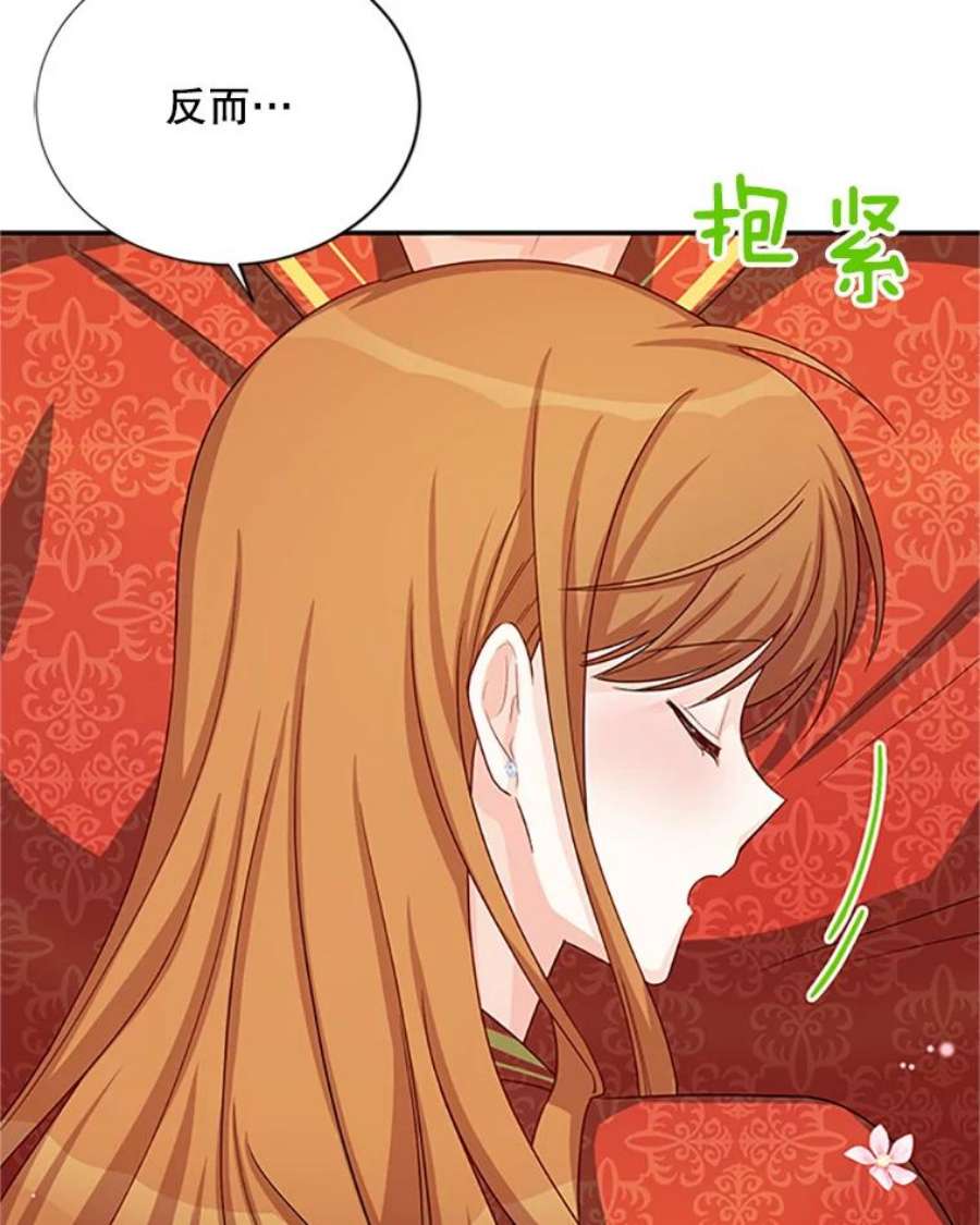 虚名的公爵之妻61.更进一步