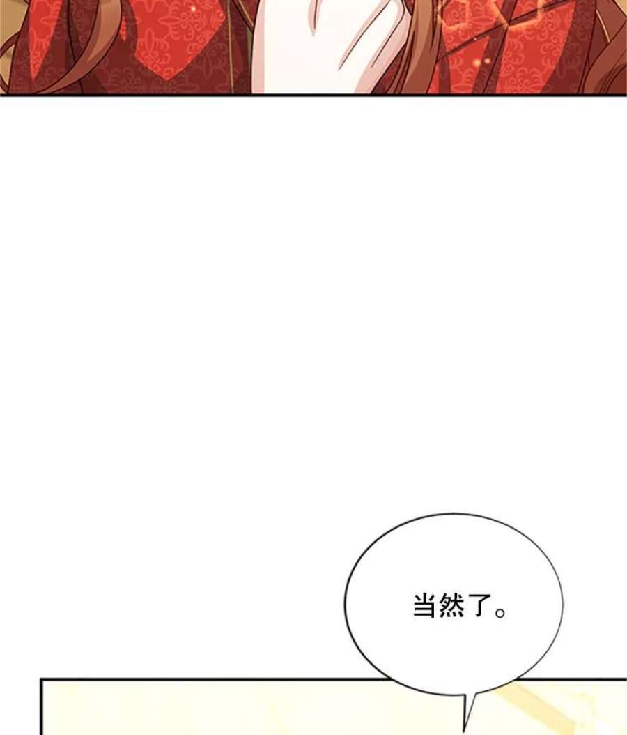 虚名的公爵之妻61.更进一步