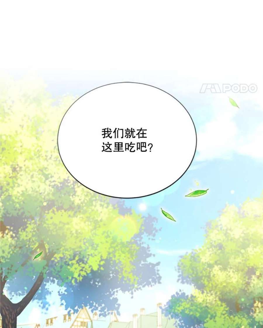 虚名的公爵之妻61.更进一步