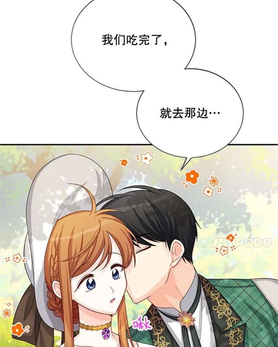 虚名的公爵之妻61.更进一步