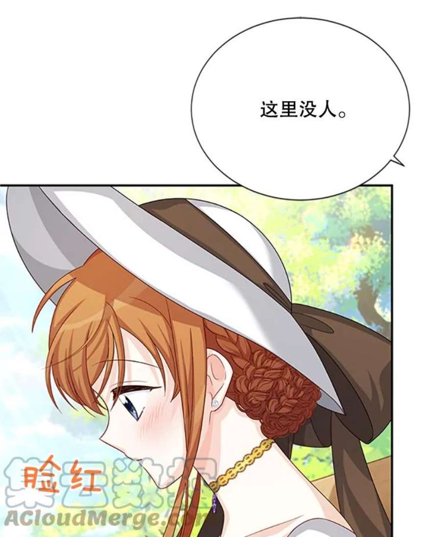 虚名的公爵之妻61.更进一步
