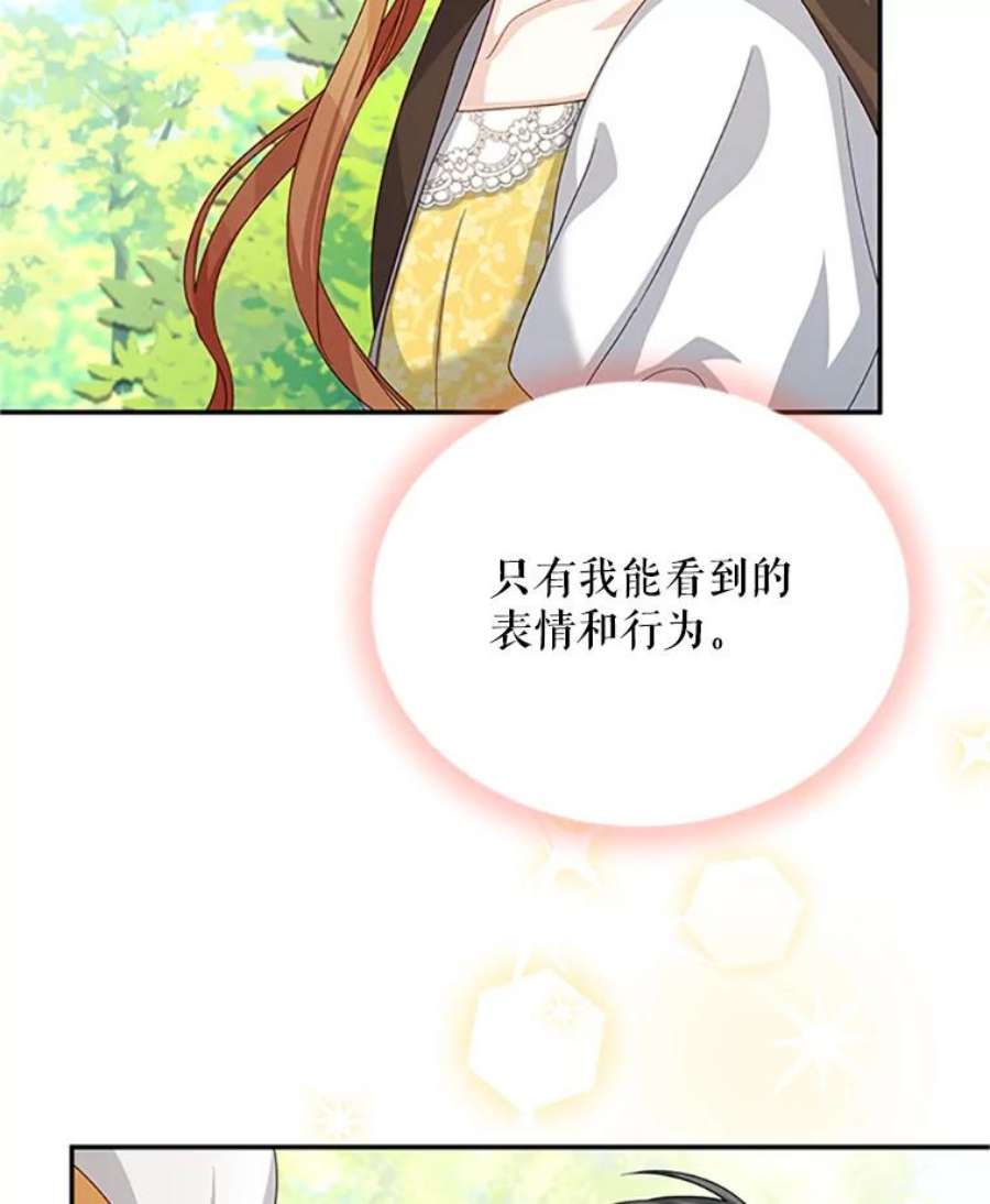 虚名的公爵之妻61.更进一步