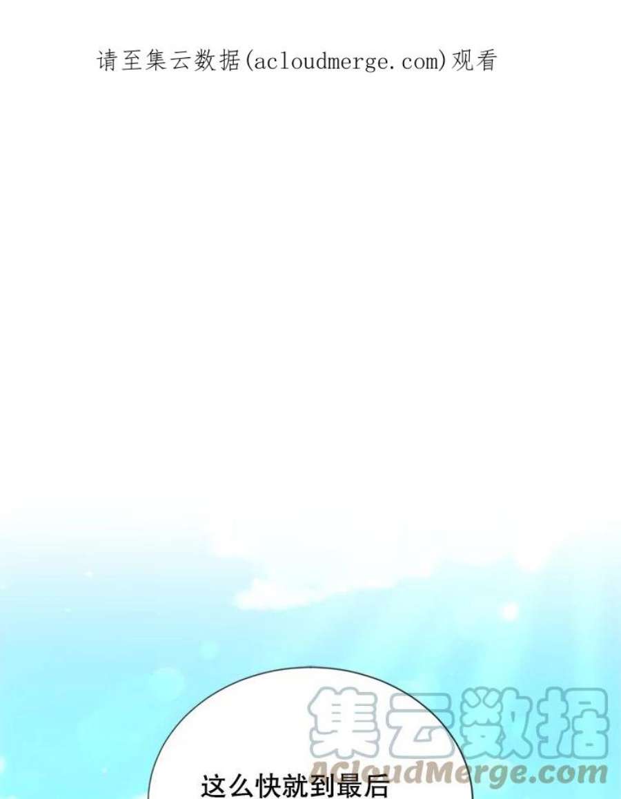 虚名的公爵之妻62.偶遇故人