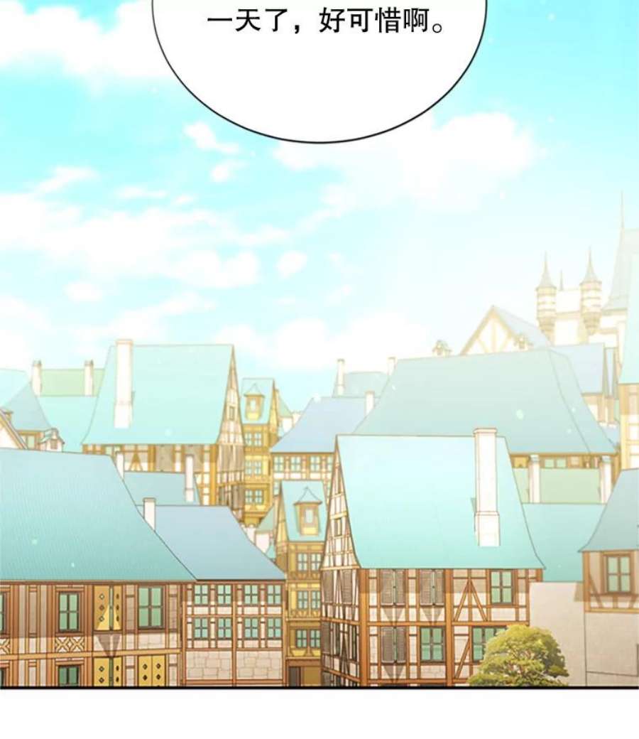 虚名的公爵之妻62.偶遇故人