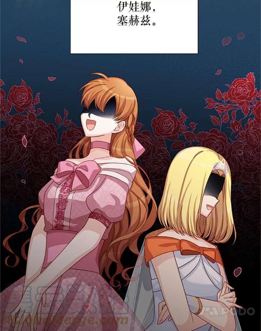 虚名的公爵之妻62.偶遇故人