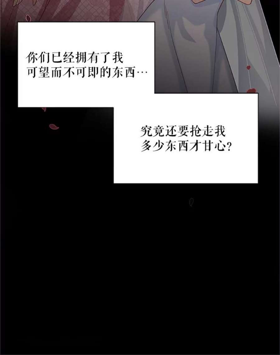 虚名的公爵之妻62.偶遇故人