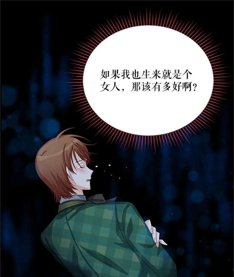 虚名的公爵之妻62.偶遇故人