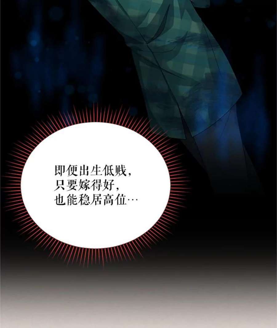 虚名的公爵之妻62.偶遇故人