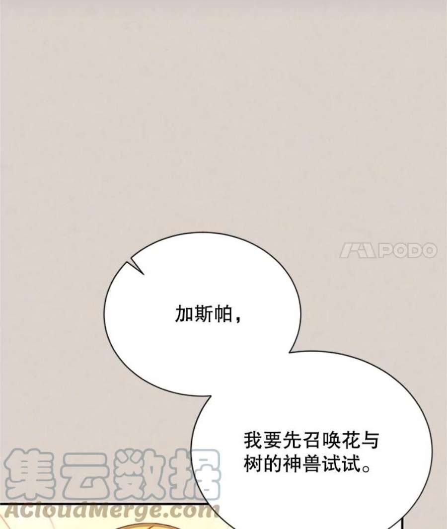虚名的公爵之妻62.偶遇故人