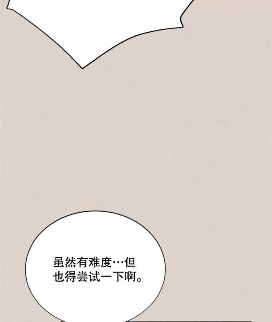 虚名的公爵之妻62.偶遇故人