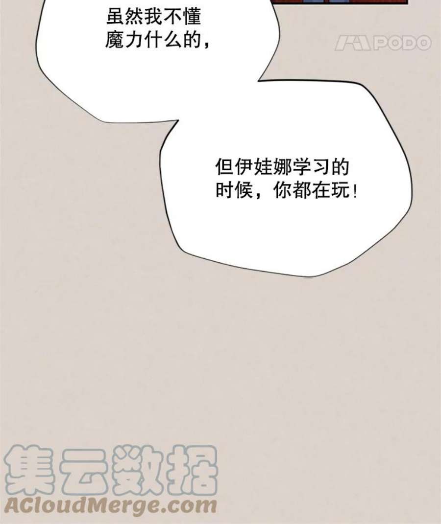 虚名的公爵之妻62.偶遇故人
