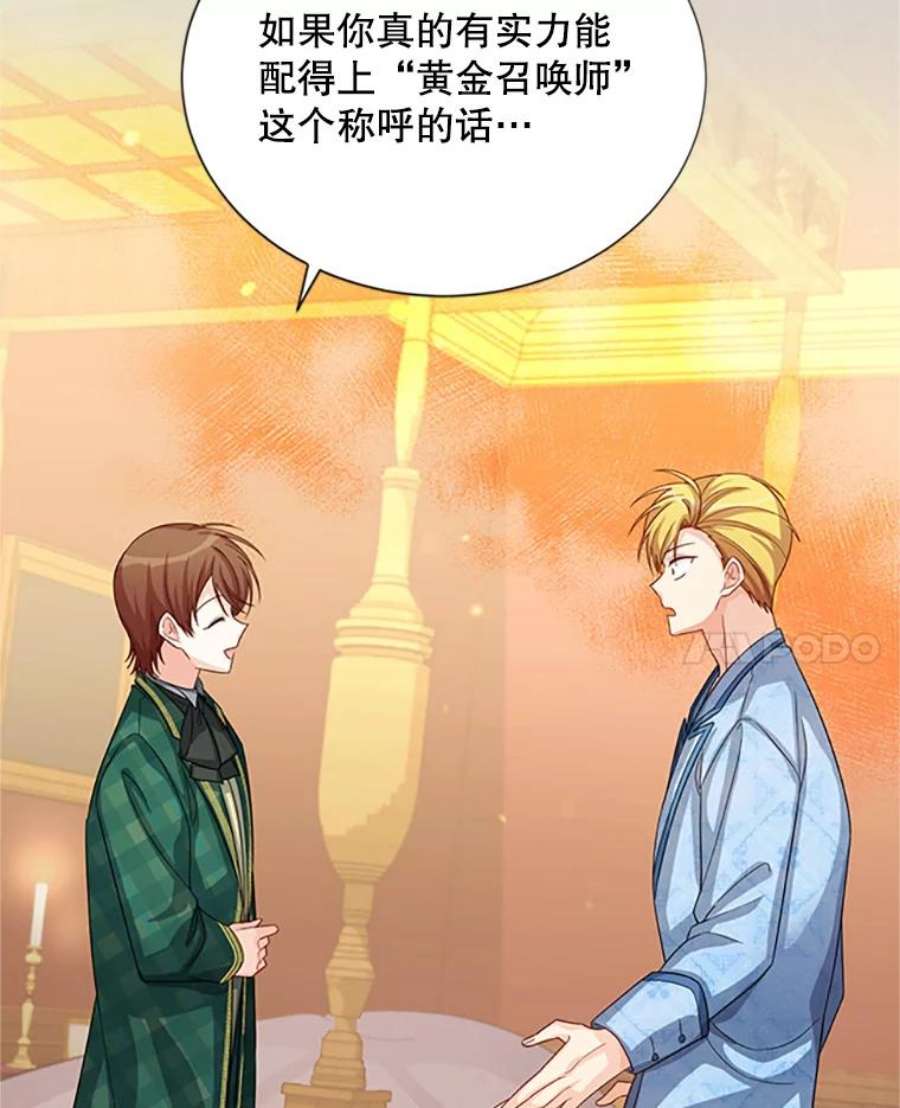 虚名的公爵之妻62.偶遇故人