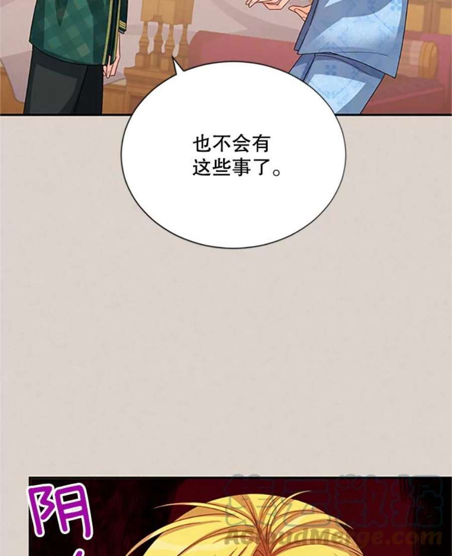 虚名的公爵之妻62.偶遇故人