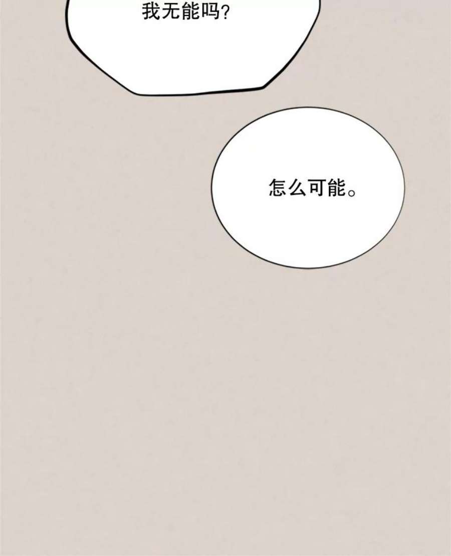 虚名的公爵之妻62.偶遇故人