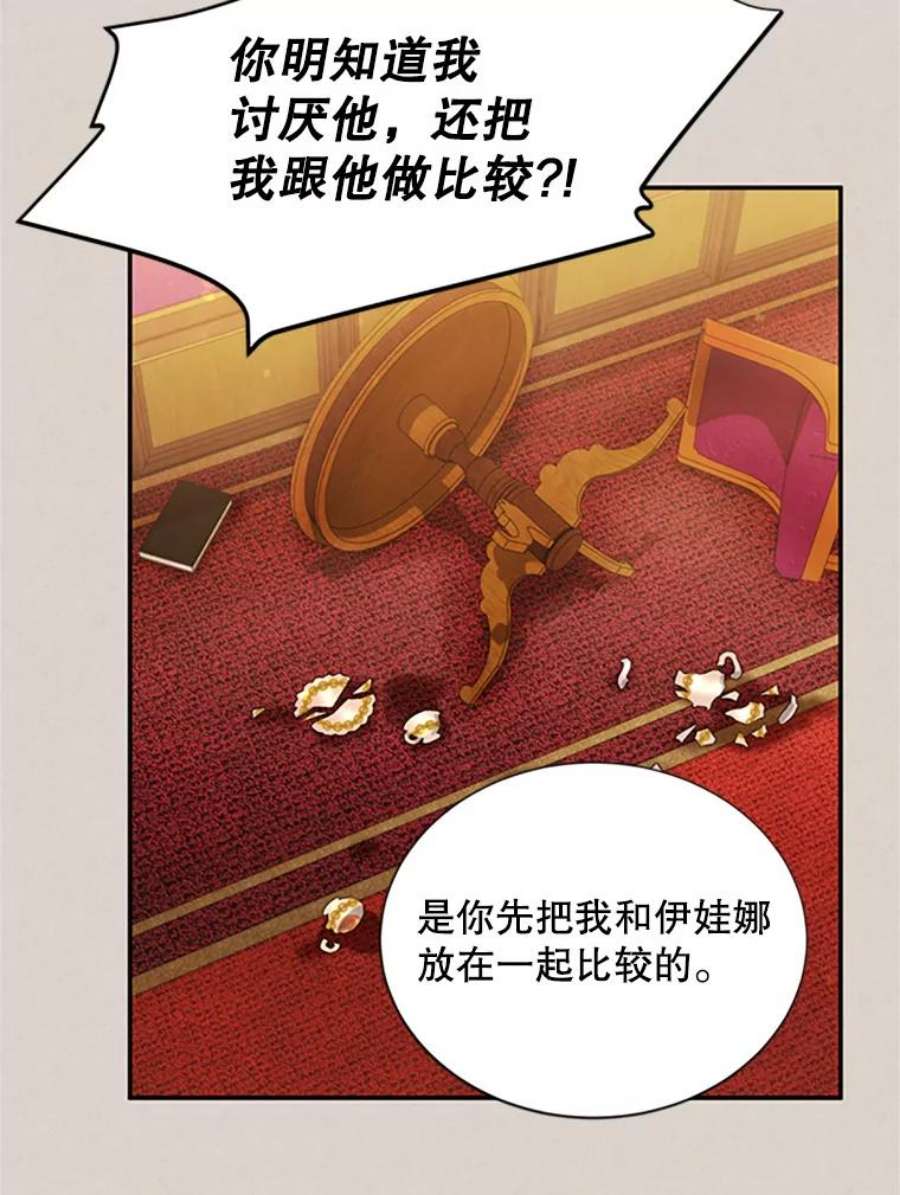 虚名的公爵之妻62.偶遇故人