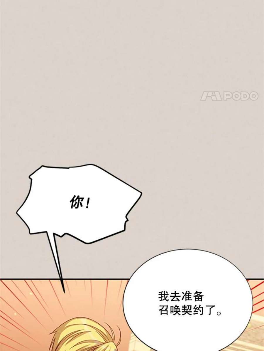 虚名的公爵之妻62.偶遇故人