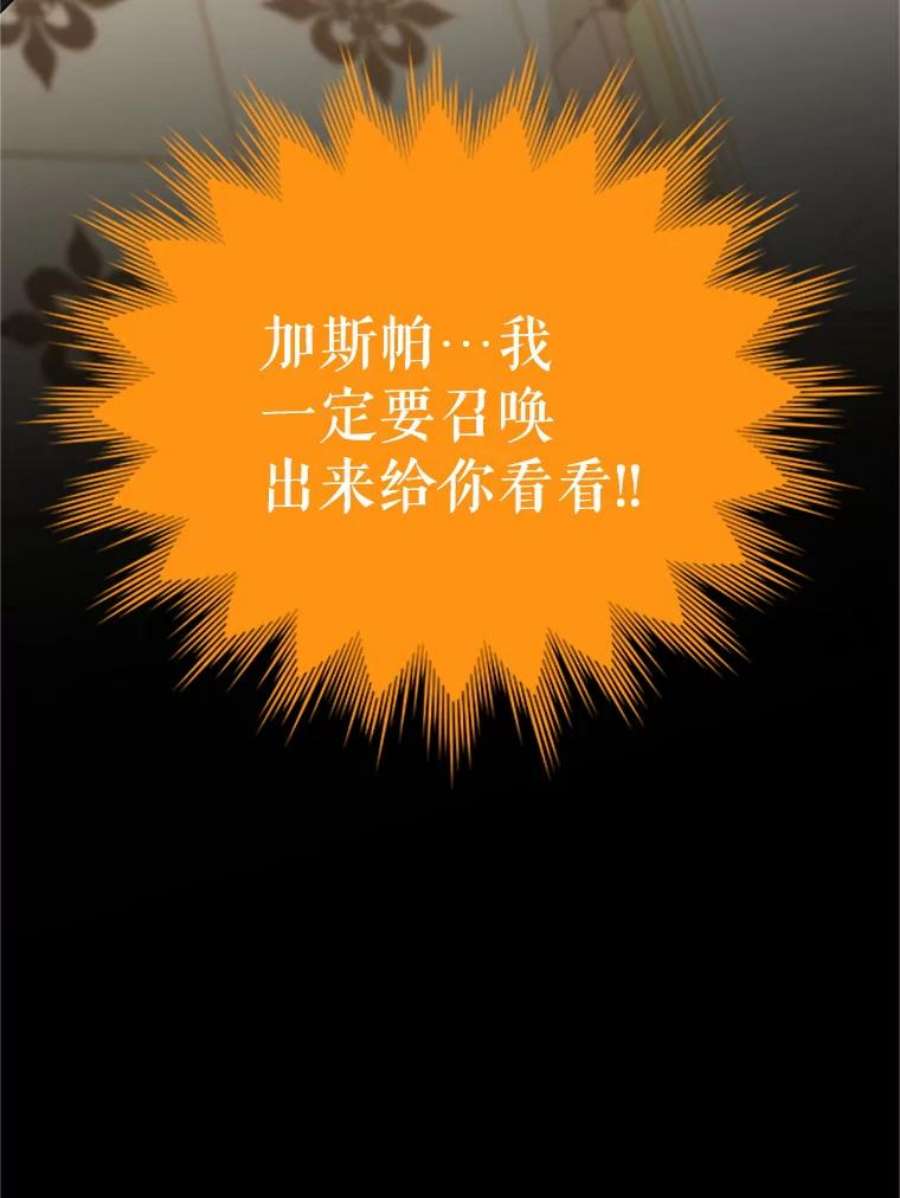 虚名的公爵之妻62.偶遇故人