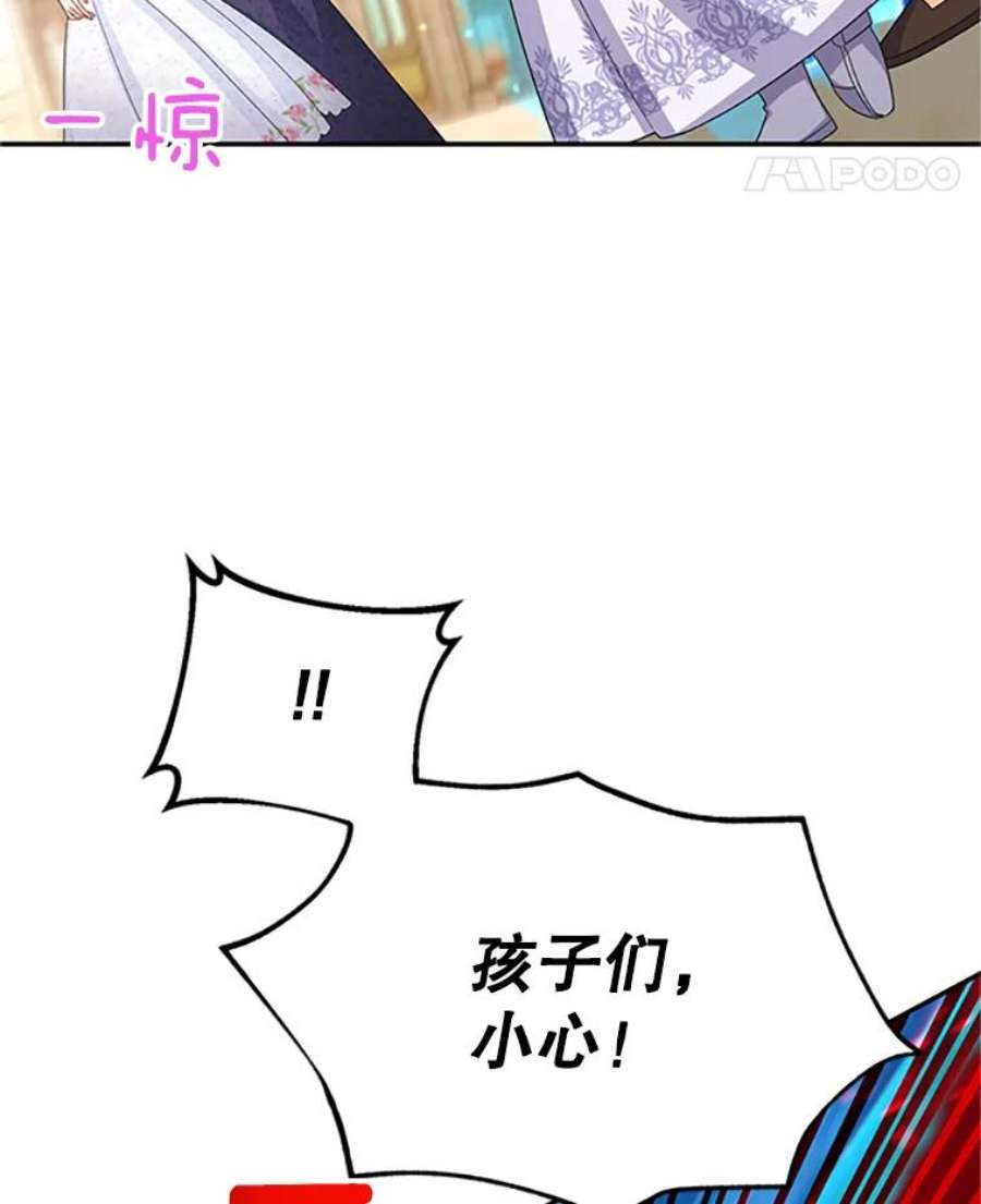 虚名的公爵之妻62.偶遇故人