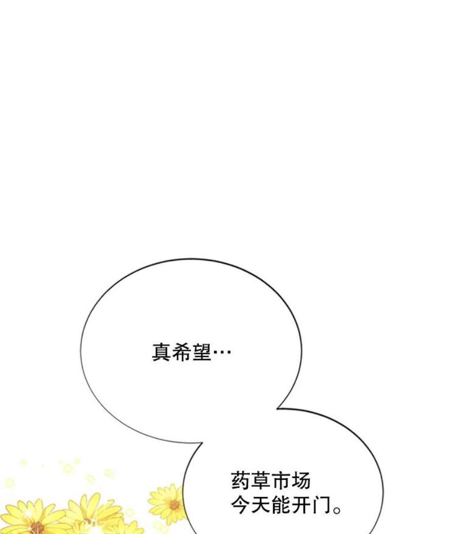 虚名的公爵之妻62.偶遇故人