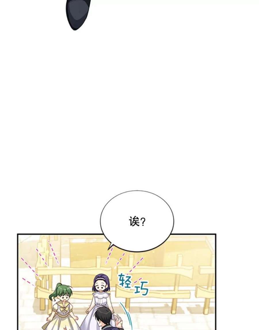 虚名的公爵之妻62.偶遇故人
