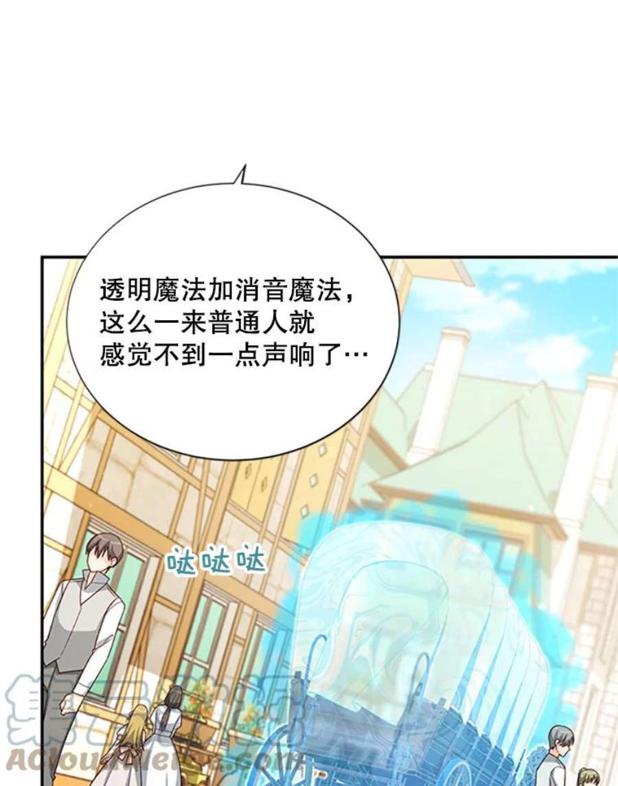 虚名的公爵之妻62.偶遇故人