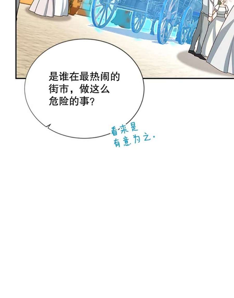 虚名的公爵之妻62.偶遇故人