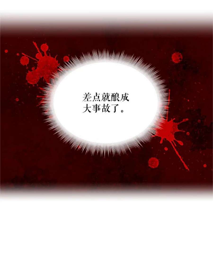 虚名的公爵之妻62.偶遇故人