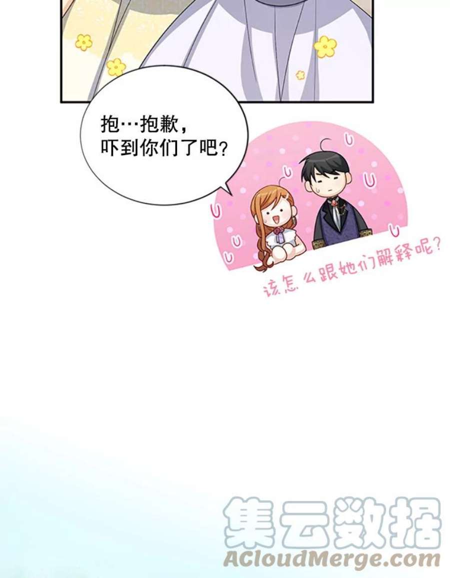 虚名的公爵之妻62.偶遇故人