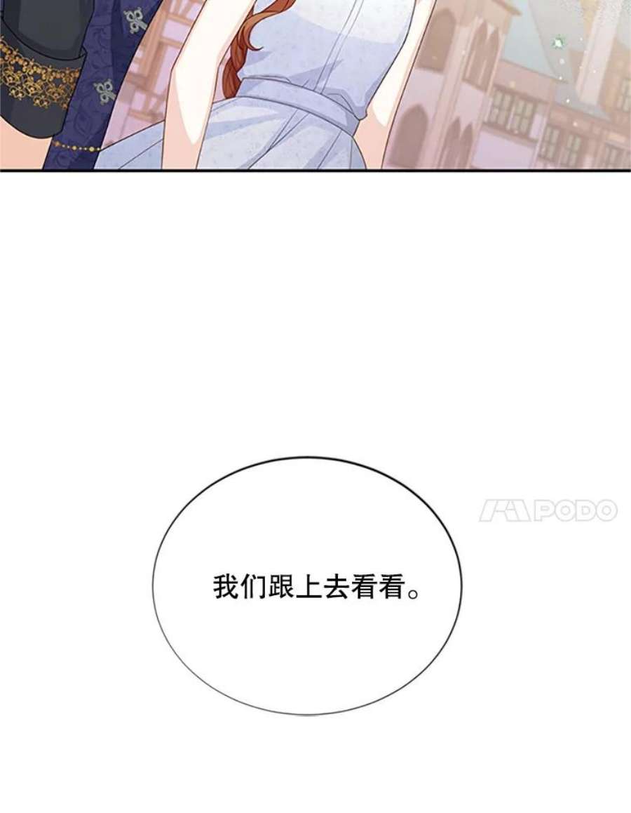 虚名的公爵之妻62.偶遇故人