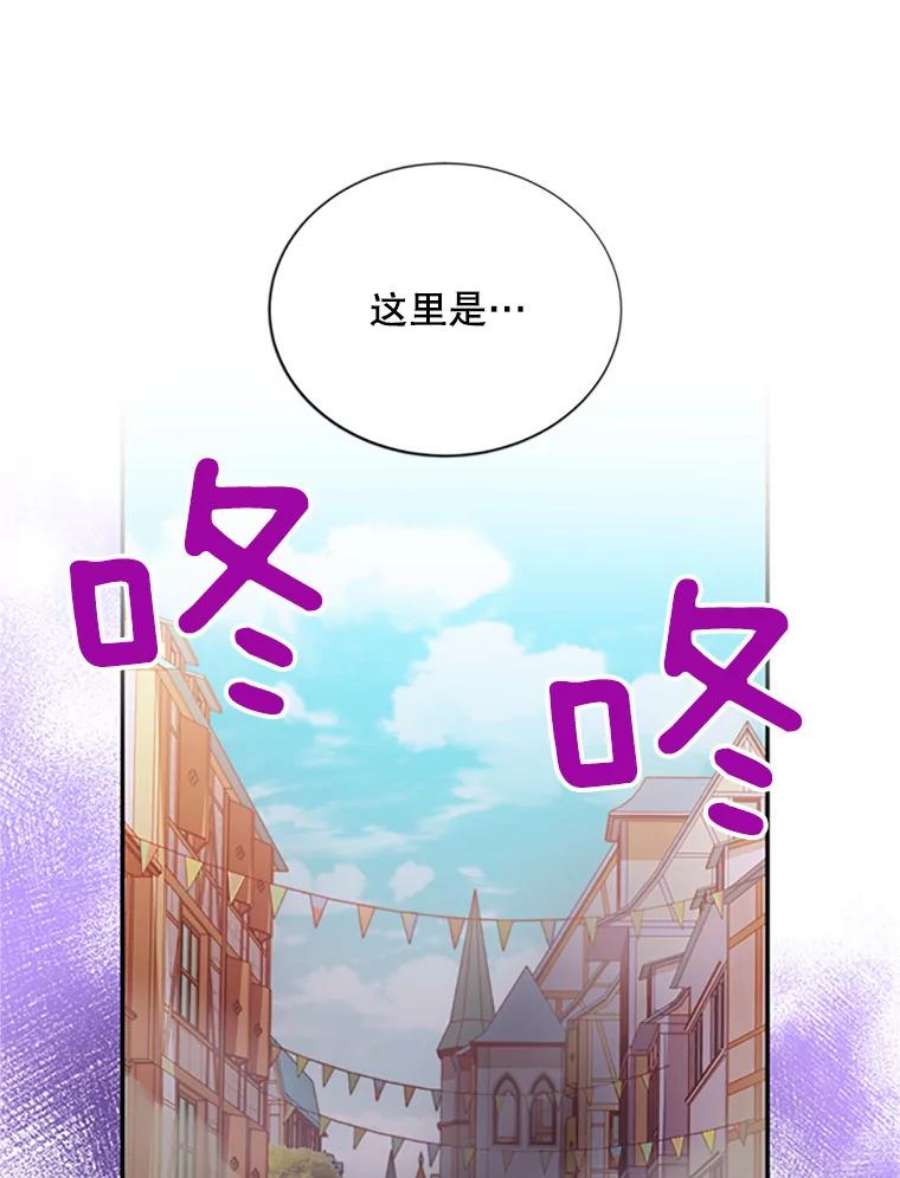 虚名的公爵之妻62.偶遇故人
