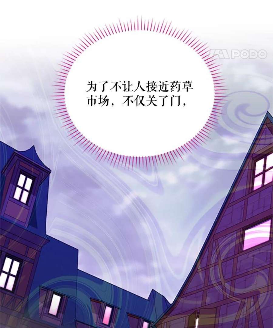 虚名的公爵之妻62.偶遇故人