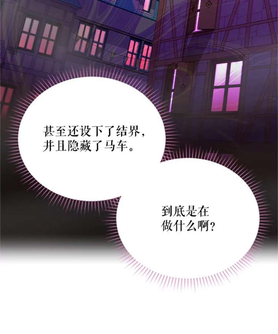 虚名的公爵之妻62.偶遇故人