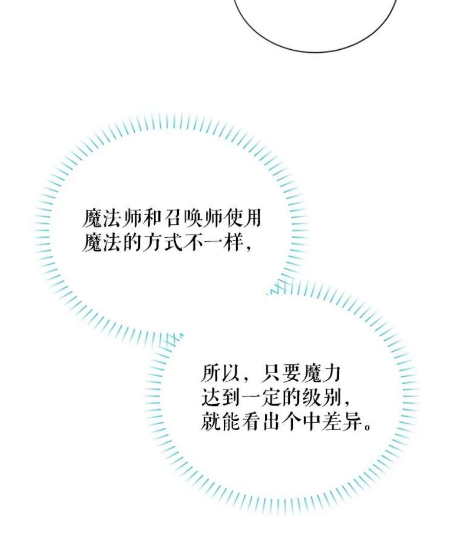 虚名的公爵之妻62.偶遇故人