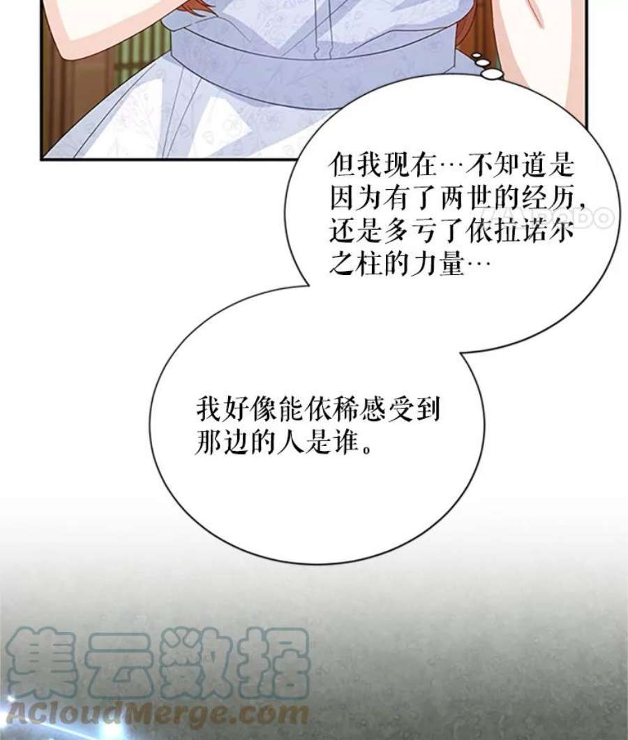 虚名的公爵之妻62.偶遇故人