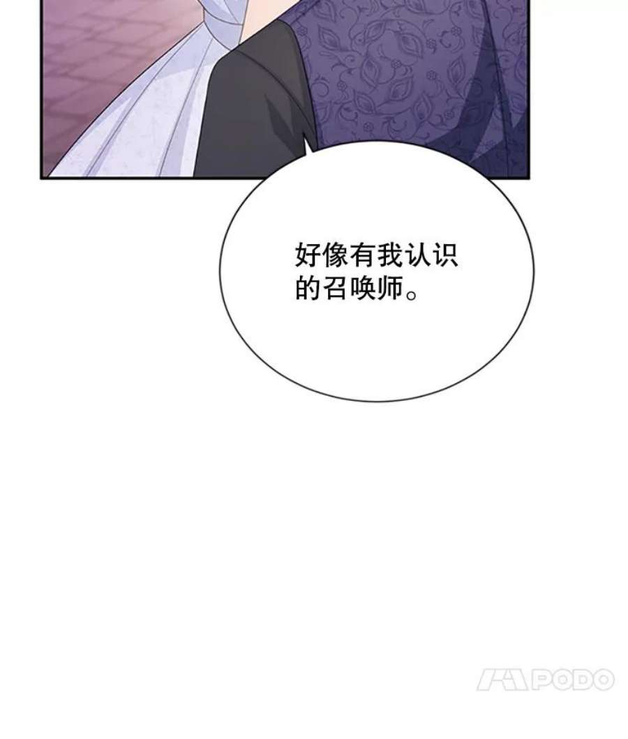 虚名的公爵之妻62.偶遇故人