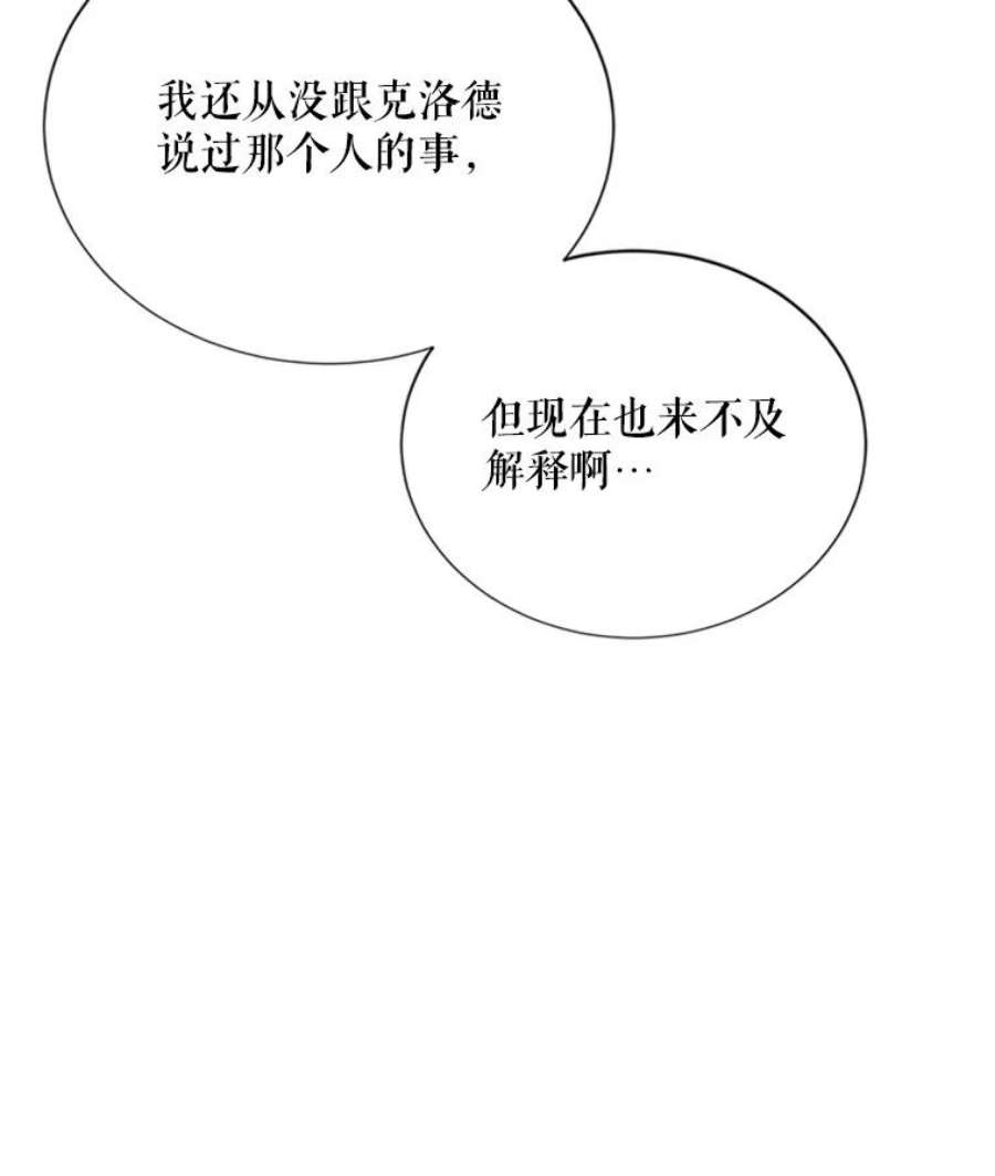 虚名的公爵之妻62.偶遇故人