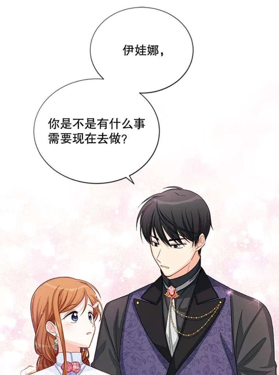 虚名的公爵之妻62.偶遇故人